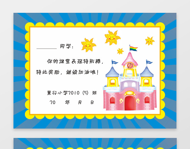 创意卡通边框幼儿园奖状小报边框小报手抄报
