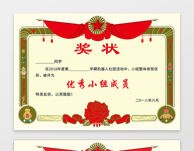 花边边框幼儿园奖状小学生手抄报