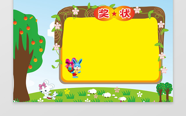 卡通清新自然幼儿园奖状小报手抄报
