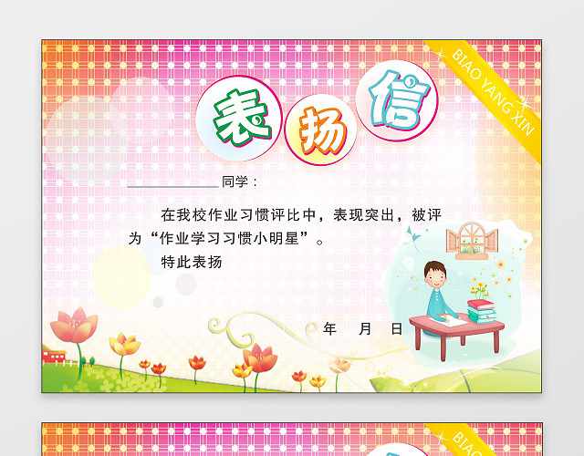 儿童卡通幼儿园奖状学习小报学生手抄报