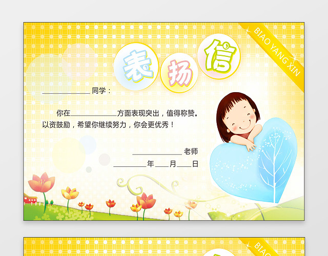 幼儿卡通幼儿园奖状小学生手抄报