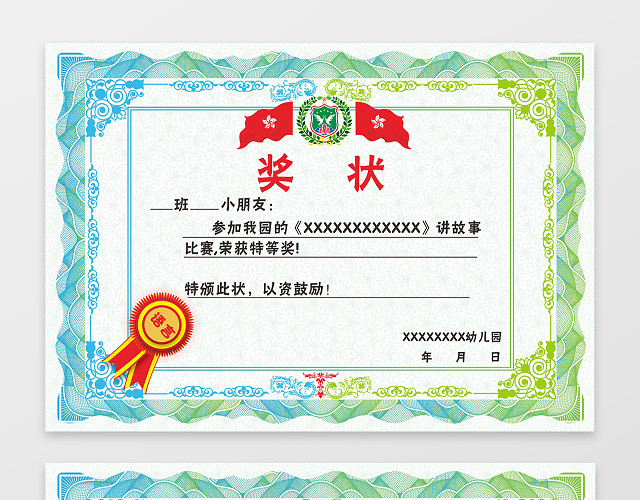 精美渐变边框学生奖状学习小报手抄报