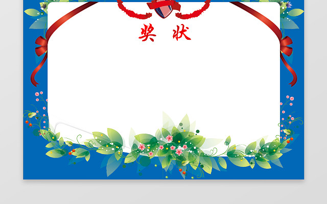清新花边幼儿园奖状小报学生手抄报