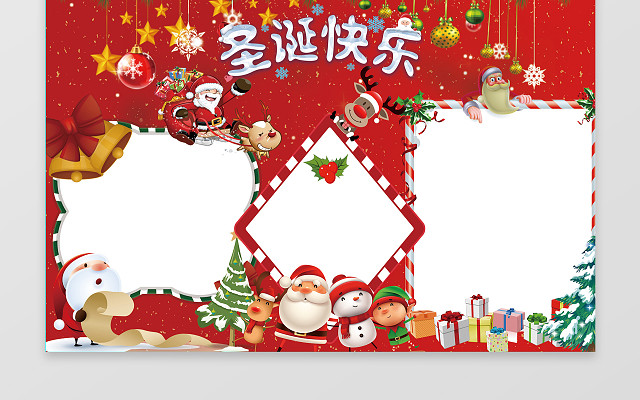 2019精美红色圣诞节小报边框小报花边WORD小报电子小报