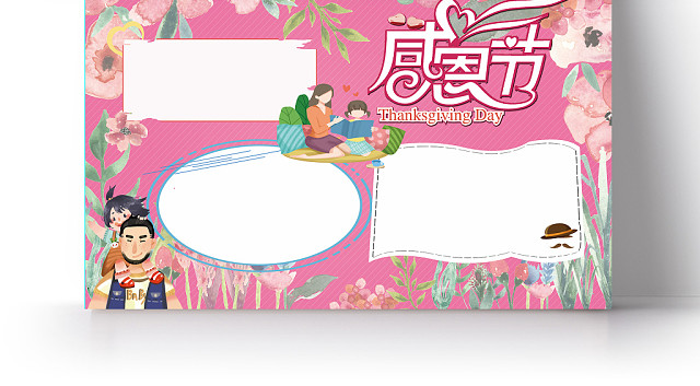 彩色卡通温馨感恩节节日宣传手抄报WORD模板