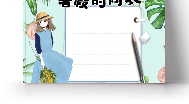 小清新儿童暑假时间表WORD模板