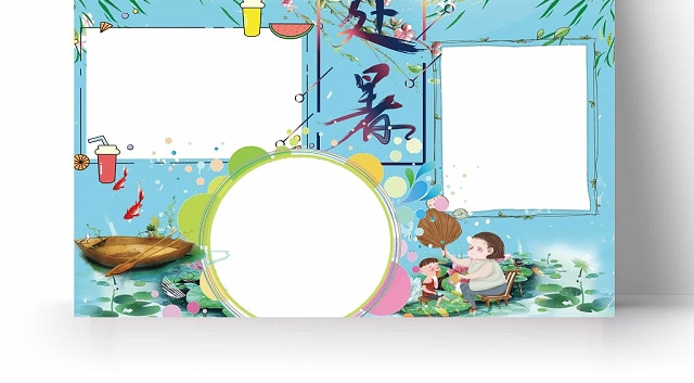 卡通蓝色二十四节气夏天处暑手抄报