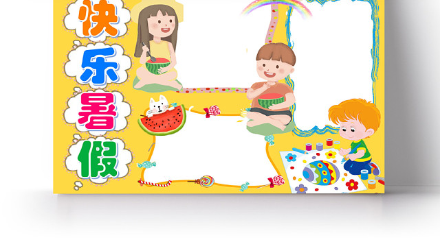 黄色卡通暑假生活小报手抄报WORD模板