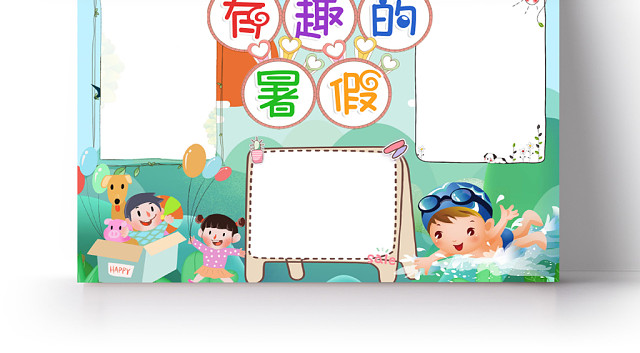 蓝色小清新我的暑假生活手抄报小报WORD模板