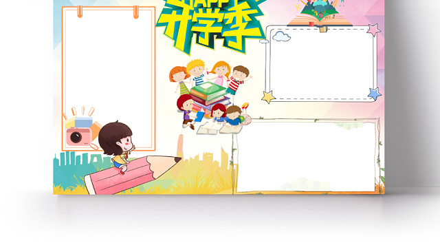 蓝粉色开学季手抄报小报WORD模板
