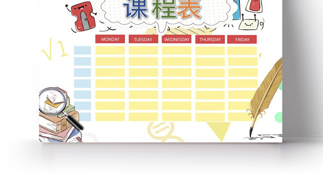 卡通羽毛笔学生新学期卡通可爱课程表小报手抄报WORD模板