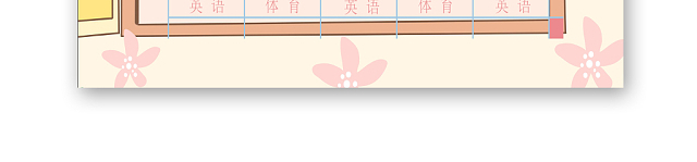 浅红卡通学生课程表小报手抄报WORD模板
