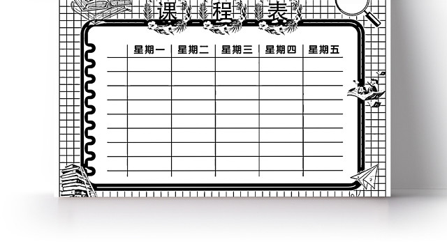 手绘花边卡通背景课程表PSD
