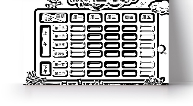 蓝色清新背景卡通课程表PSD