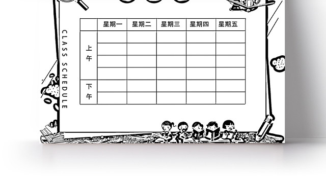 绿色大自然背景课程表PSD