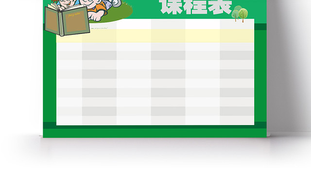 绿色可爱卡通课程表AI模板手抄报
