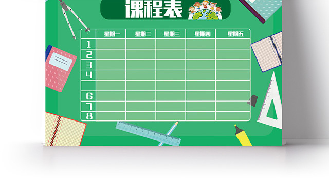 绿底卡通文具课程表AI 模板