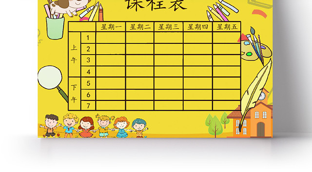黄色背景卡通课程表WORD模板