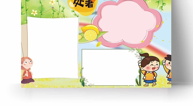 卡通浅绿二十四24节气处暑手抄报