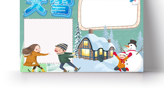 卡通花边卡通大雪节气宣传手抄报WORD模板