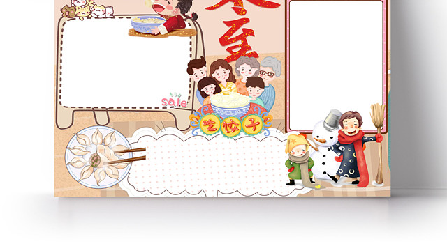 儿童卡通风冬至手抄报WORD模板