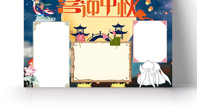 星空蓝卡通明月喜迎中秋手抄报WORD模板