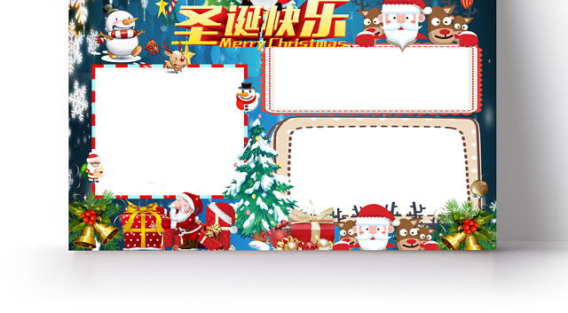深蓝卡通圣诞快乐圣诞节小报手抄报WORD模板