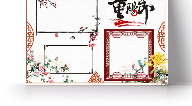 重阳节传统节日国风宣传小报手抄报WORD模板
