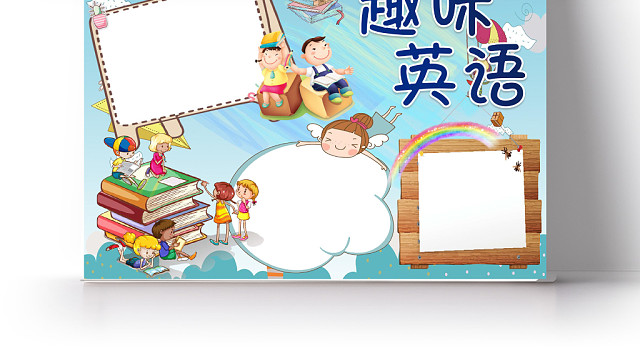 趣味英语常用祝贺语WORD手抄报