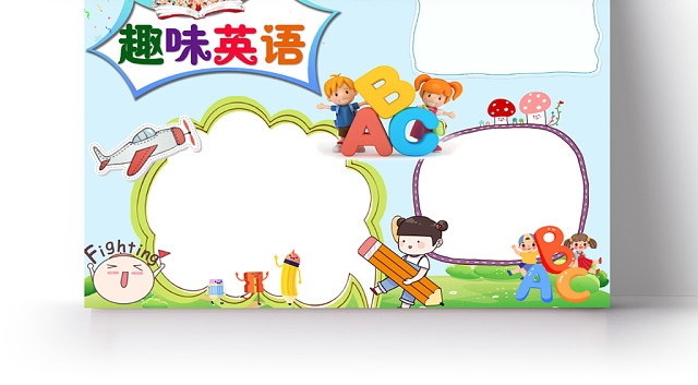 浅蓝可爱趣味英语小报手抄报WORD模板