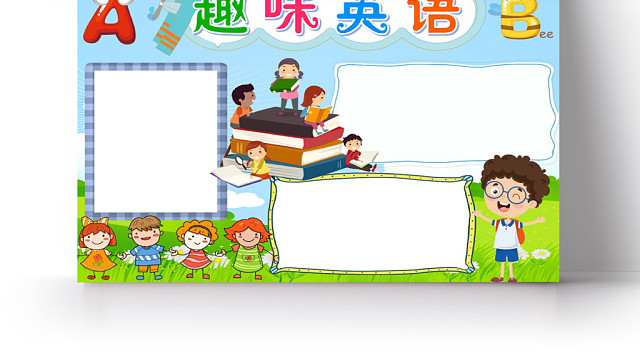 炫彩卡通趣味英语小报手抄报WORD模板