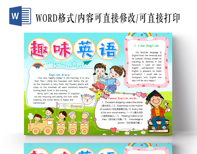 炫彩卡通趣味英语小报手抄报WORD模板