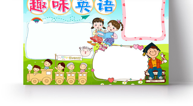 炫彩卡通趣味英语小报手抄报WORD模板