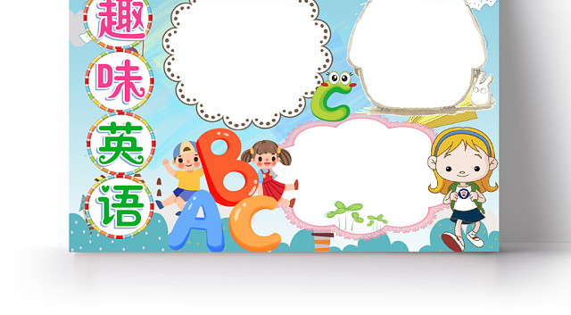 浅蓝卡通趣味英语小报手抄报WORD模板
