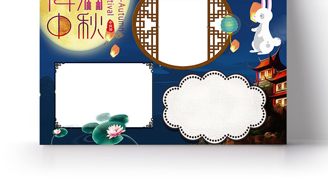 中国风月满中秋传统节日宣传小报手抄报WORD模板