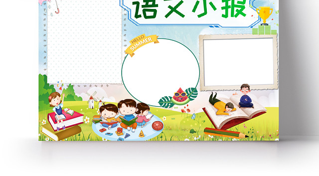 蓝色手绘风语文小报宣传手抄报WORD模板