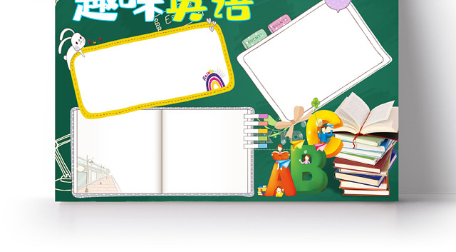 绿色卡通趣味英语手抄报WORD模板