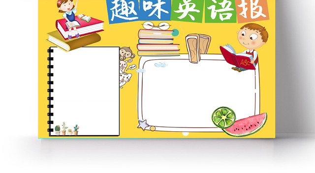 黄色可爱卡通趣味英语手抄报WORD模板