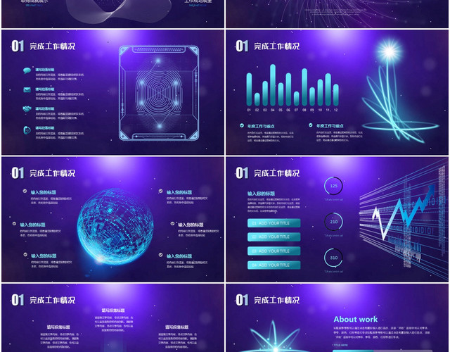 炫酷视频背景科技风公司年终总结PPT模板