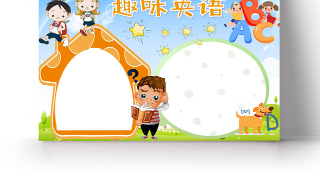 炫彩卡通趣味英语小报手抄报WORD模板