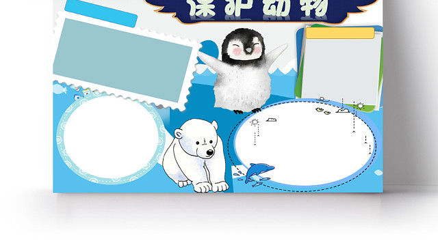 蓝色海洋卡通保护动物宣传手抄报WORD模板
