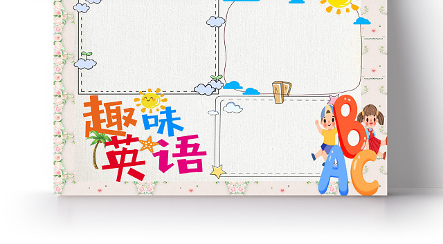 五彩卡通趣味英语手抄报WORD模板