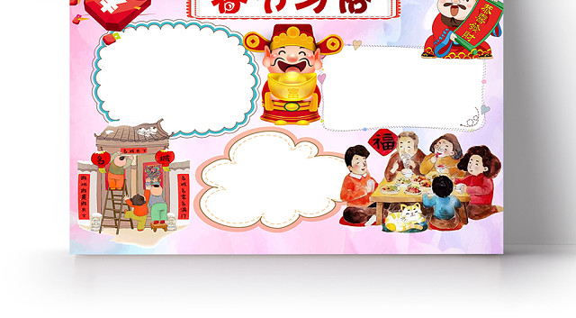 可爱卡通风春节习俗小报手抄报WORD模板