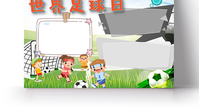 世界足球日影响小学生手抄报WORD模板