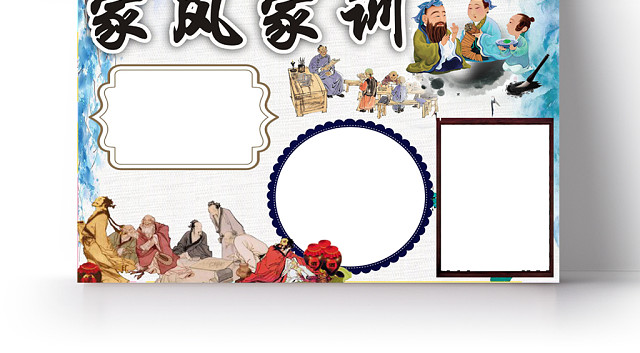 可爱卡通背景花边卡通儿童卡通家风家训手抄报WORD模版