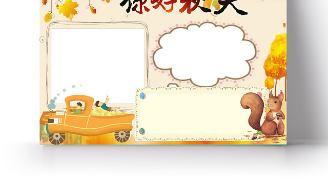唯美小清新你好秋天枫叶秋天手抄报WORD模板
