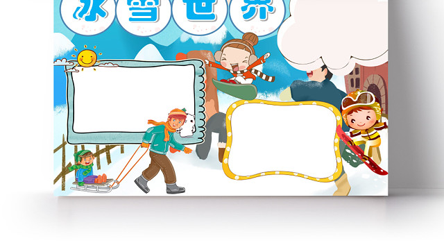 蓝色卡通冰雪世界手抄报WORD模板