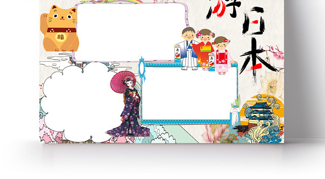 黄色旅游之游日本手抄报小报WORD模板