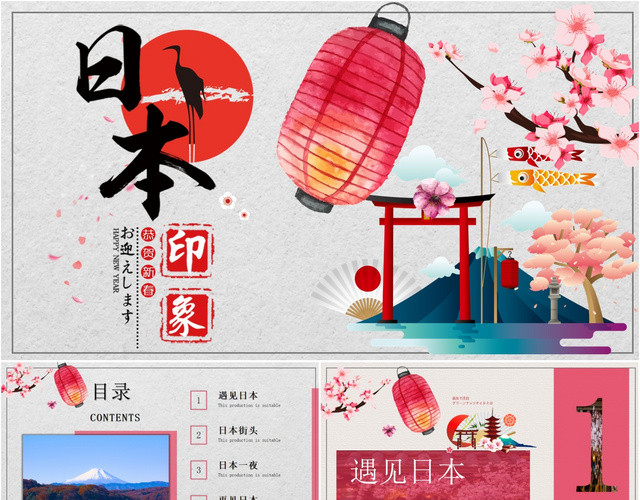 日本和风日系旅游宣传推广景点图册PPT模板