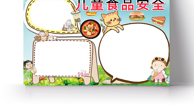 蓝色可爱风儿童食品安全手抄报WORD模板